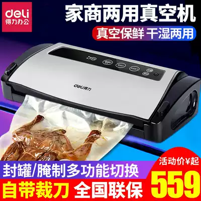 Deli vacuum machine packaging machine Household commercial food preservation packaging medium-sized automatic dry and wet dual-use sealing machine