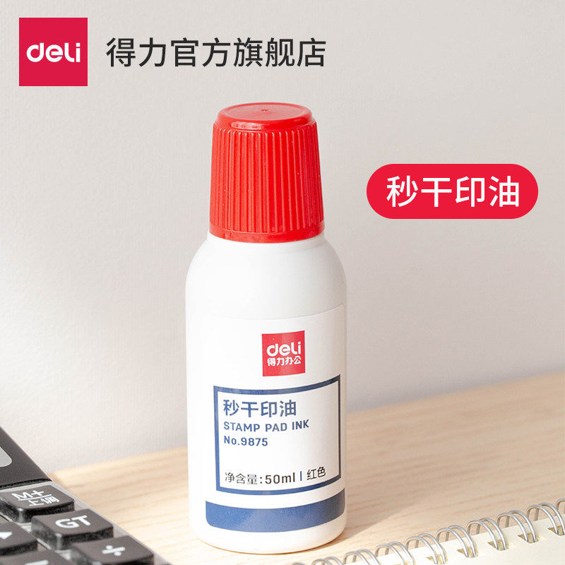Powerful 9875 (water-based) second dry printing oil red large bottle of official seal printing oil quick-drying waterproof printing mud oil seal oil printing back ink printing oil stamp printing pad ink 50ml