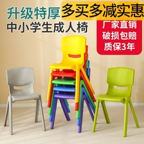 Plastic chair for adults backrest chair for primary and secondary school students thickened childrens home study table training class clinker glue stool
