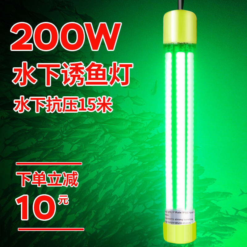 Underwater bait light polyfish lamp 220v universal 12v Episode Fish Light Raft Fishing Light Fishing Light Fishing Light Fishing Light Fishing squid light