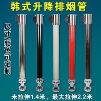 Commercial Korean flat thread threaded smoke exhaust pipe grilled smoke exhaust hood lifting smoke exhaust pipe smoking cover exhaust duct