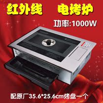 Commercial Home Infrared Electric Barbecue Oven Self-Roast Smoke-free Grill Oven 1000w Knots Switch matching baking tray