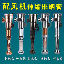 Han Style Blower Smoke Pipe Barbecue Smoke Exhaust Hood Distribution Fan Roast Exhaust Duct Hood Flex Lift Smoke Exhaust Hood Smoking Hood