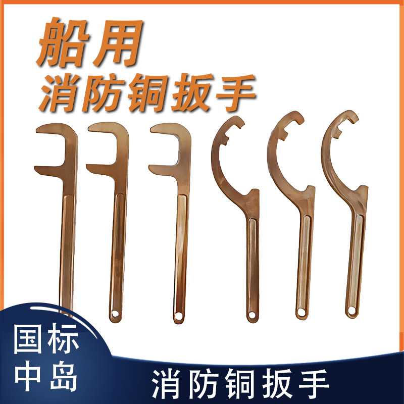 Marine Fwrench Pure Copper Wrench Fire Hydrant Wrench Middle Island Country Mark Wrench F Type Crescent Custom Fire Hydrant Wrench