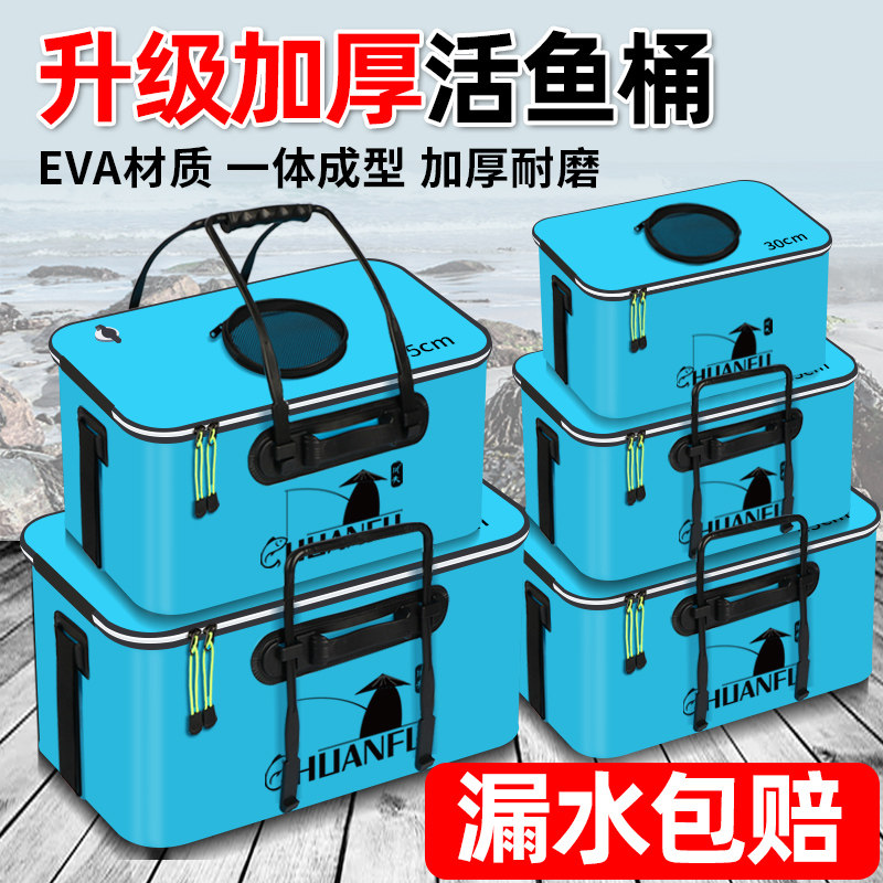 EVA thickened folding fish bucket fish bucket fishing tank fishing tank fish tank water tank fishing gear