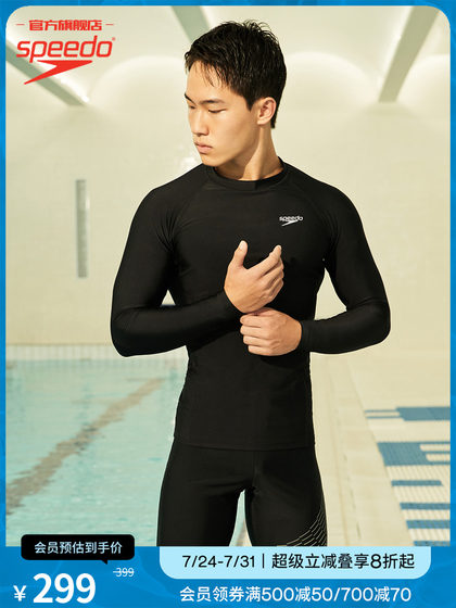 Speedo/Speedo Eco Environmental Protection 시리즈 단색 선 보호 남성의 긴팔 수영복 온천 탑