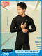Speedo/Speedo Eco Environmental Protection 시리즈 단색 선 보호 남성의 긴팔 수영복 온천 탑