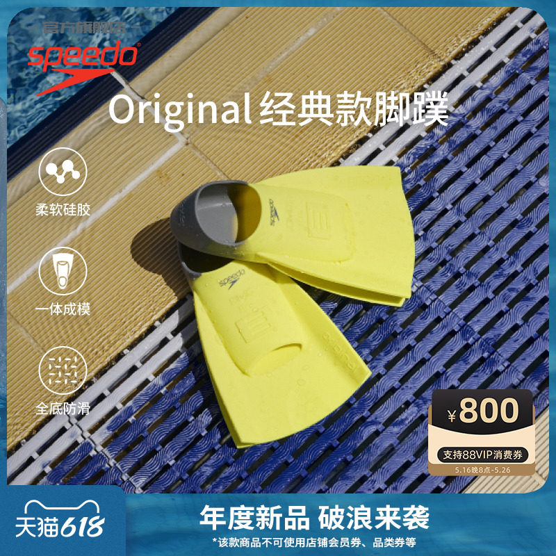 Плавки Speedo/Speedo DMC Оригинальные классические гибкие и удобные ласты для взрослых, новинка 2025 года Изображение 1