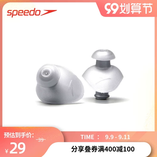 Speedo/速比涛 Мягкие водонепроницаемые беруши, универсальное снаряжение подходит для мужчин и женщин