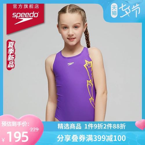 Speedo/速比涛 Ретро комфортный детский купальник, коллекция 2021