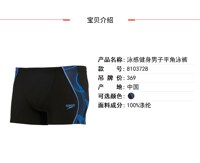 Maillot de bain homme SPEEDO    - Ref 2532188 Image 8