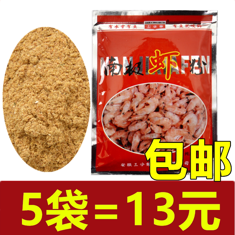 Three minute bait Antarctic shrimp powder bait bait crucian carp bream bait additive