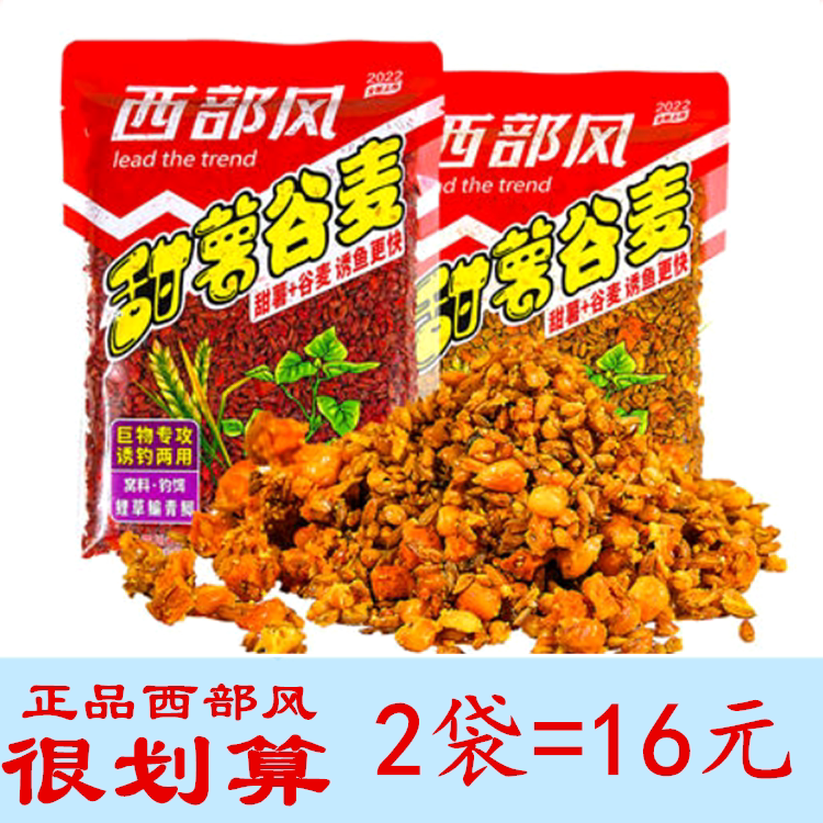 Western Wind Sweet Potato Valley Wheat Red Yellow Black Pit Lake Kuano Fishing Carp Carp Grass Carp Bait