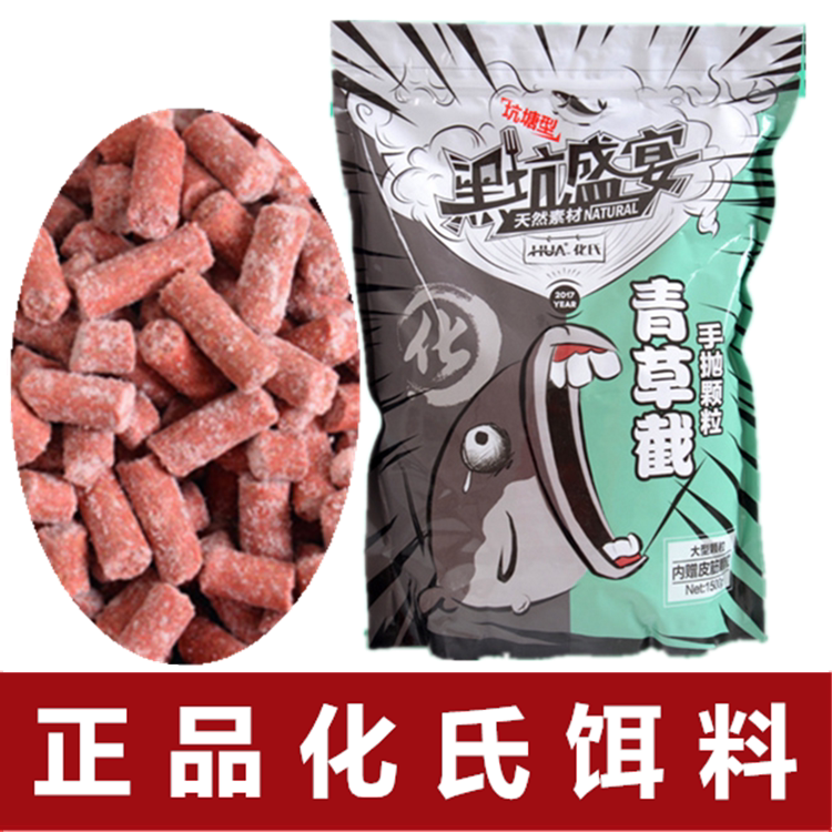 Chemical Fish Bait Green Grass Screenshot Black Pit Lake Kuano Fishing Turquoise Grass Carp Granular Bait Fish Bait