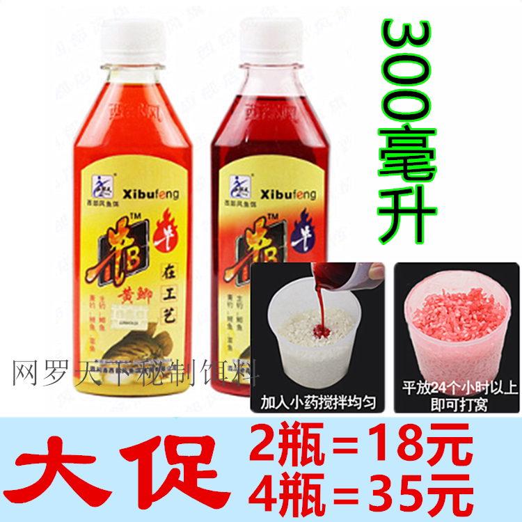 Western wind bait cattle B red crucian carp water yellow crucian carp cattle B Crucian carp bubble rice bait additive Wild crucian carp nest rice additive