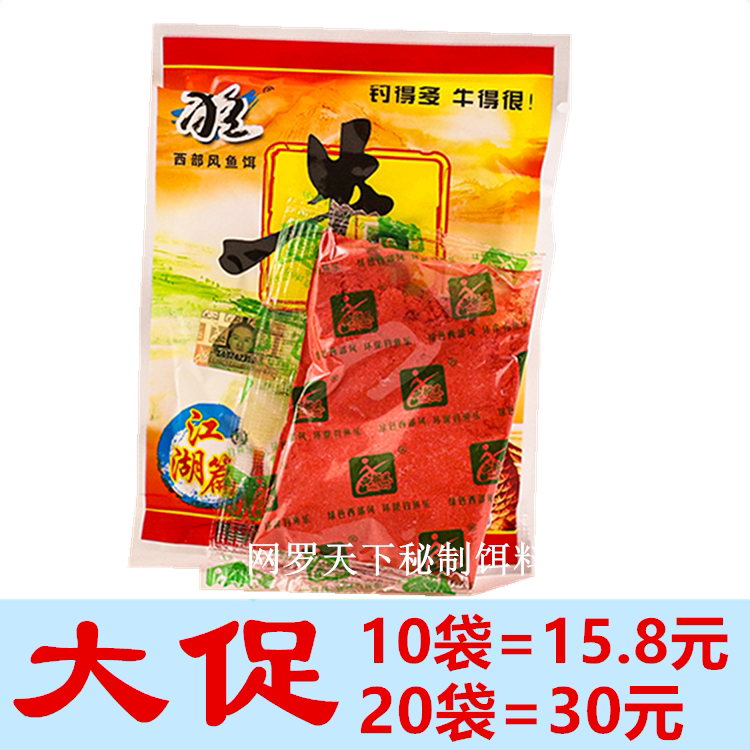 Western Wind Bull B Crucian Pink Bull B Carp Pink Wild Fishing Pond Brew Fish Bait To Beat Nest Rice Bait Additive Additives