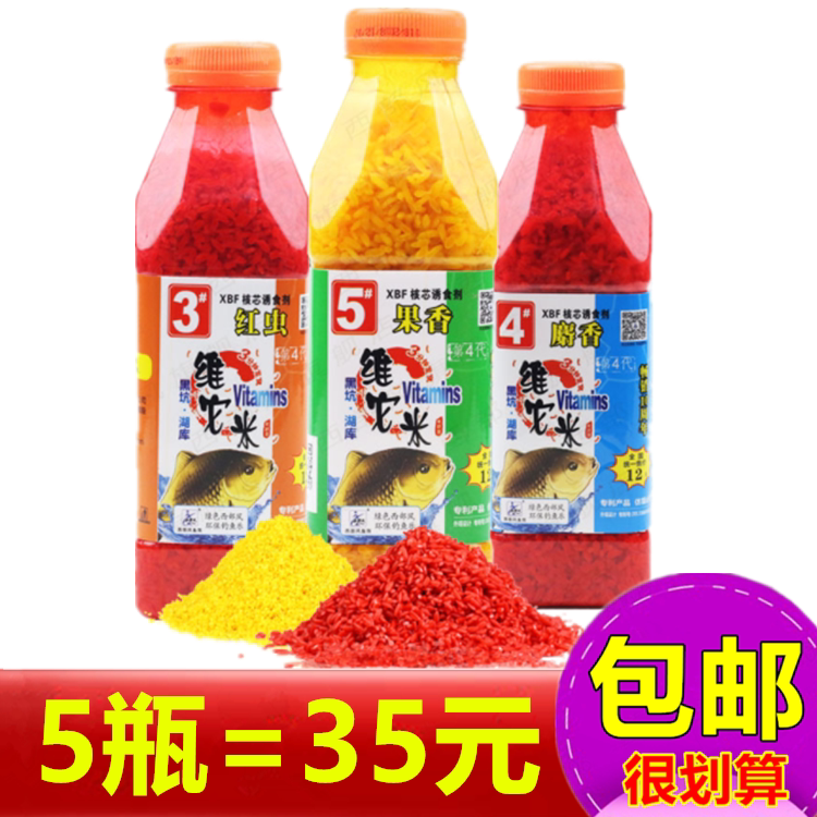 Western wind Vita rice 3#4#5# 450g * bottle wild fishing lake crucian carp bait