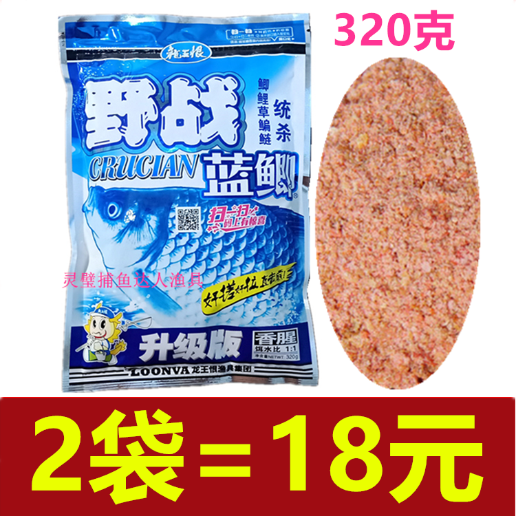 Dragon King hating the bait blue crucian (upgraded version) 320 gr black pit lake Kuano fishing crucian carp bream bait