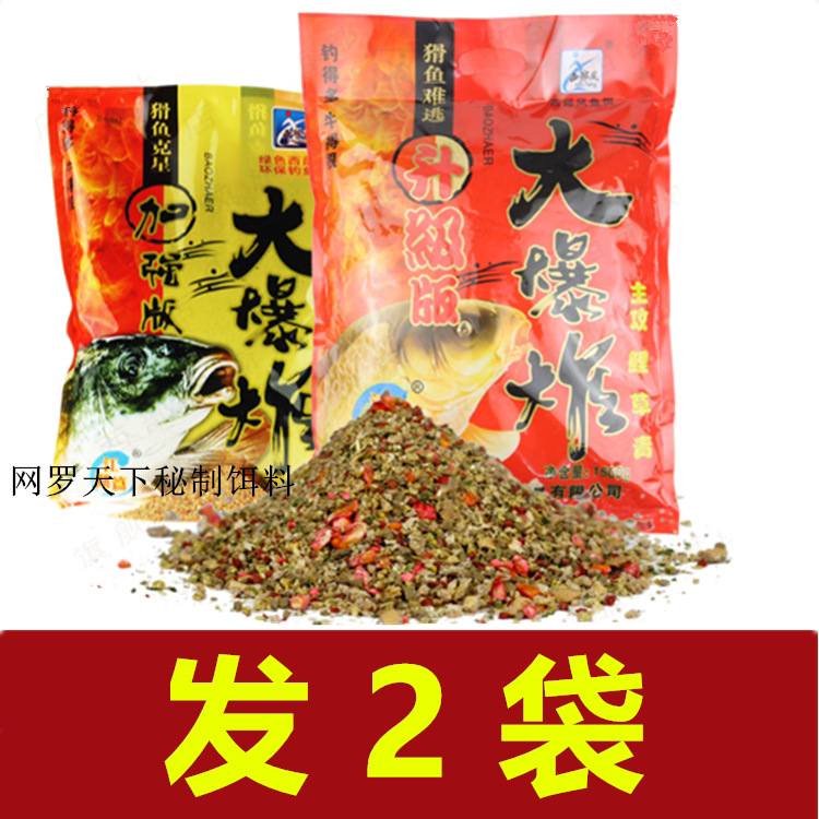 Western Wind Big Blast Rise Grade Black Pit Lake Depot Pond Crucian Carp Bait Fish Bait