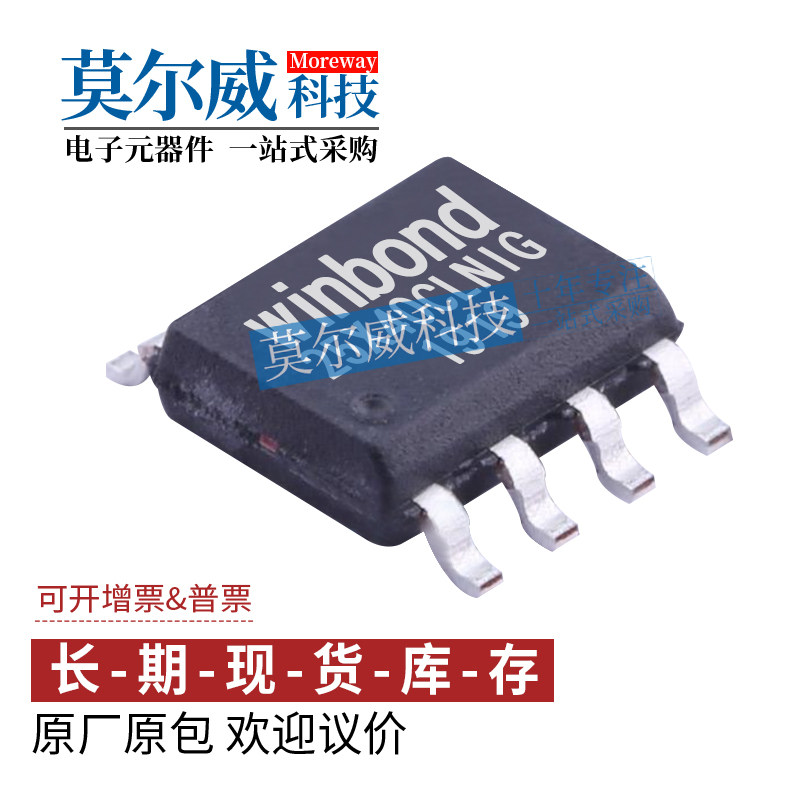 W25X40CLSNIG SOP8 WINBOND/华邦 NOR FLASH 闪存芯片