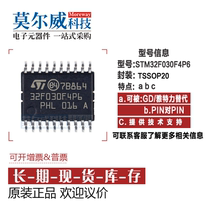 STM32F030F4P6 TSSOP20 support with single all series ST brand new original fake one penalty ten