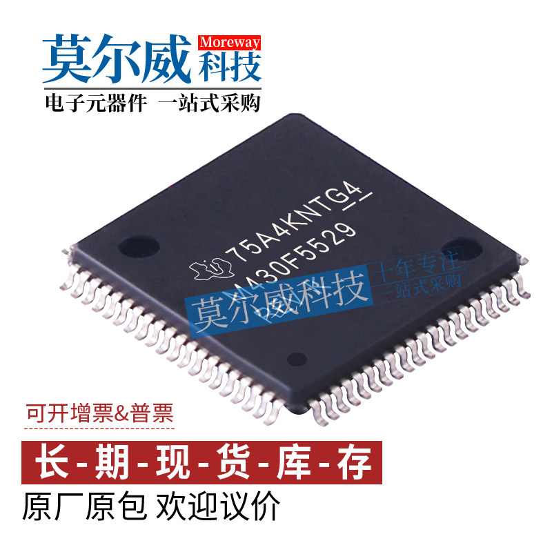 MSP430F5529IPNR LQFP80 TI/德州仪器 32位硬件乘法器MCU微控制器