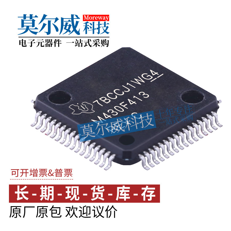 MSP430F413IPMR LQFP64 TI/德州仪器 16位 低功耗MCU微控制器IC