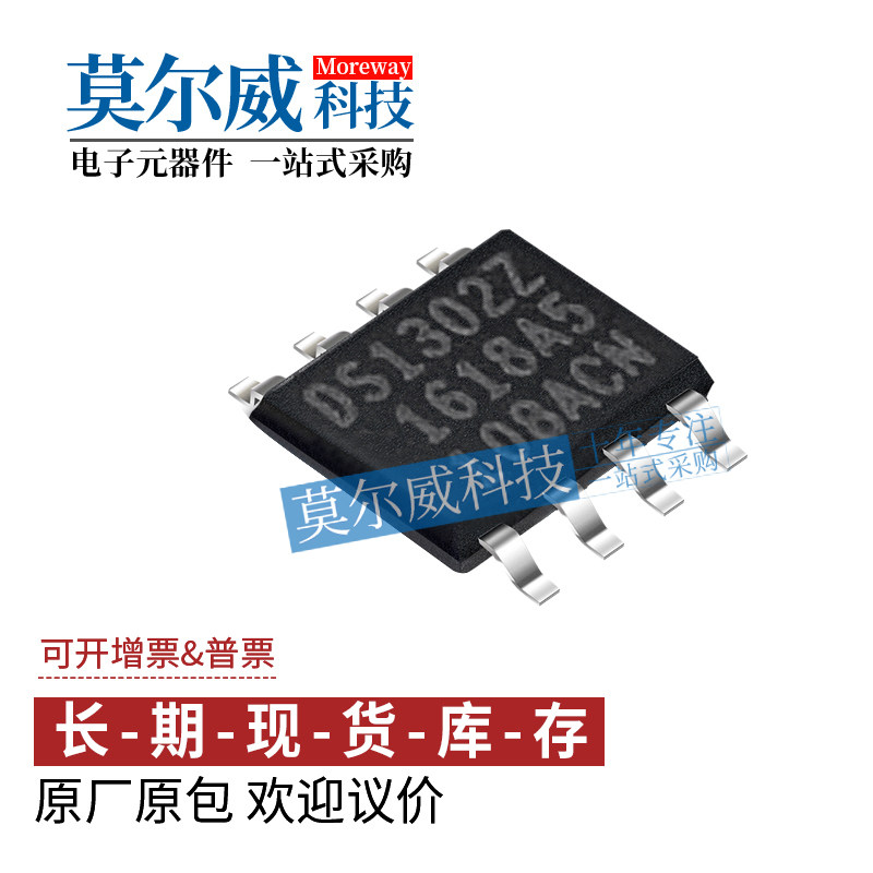 原装进口 DS1302ZN 贴片 SOP-8 时钟芯片 DSS1302 支持配单