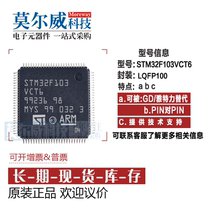 STM32F103VCT6 LQFP100 ST original one piece starting shot support with large single quantity and excellent price