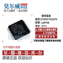 STM32F103C8T6 LQFP48 original chip one piece start shooting long-term spot professional matching order