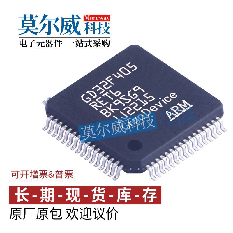 GD32F405RET6 LQFP64 ARM Cortex-M4 32位微控制器-MCU芯片IC