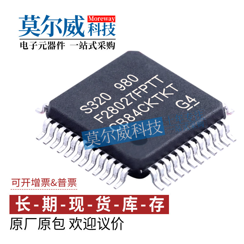 TMS320F28027FPTT LQFP48 TI/德州仪器 32位MCU微控制器IC芯片