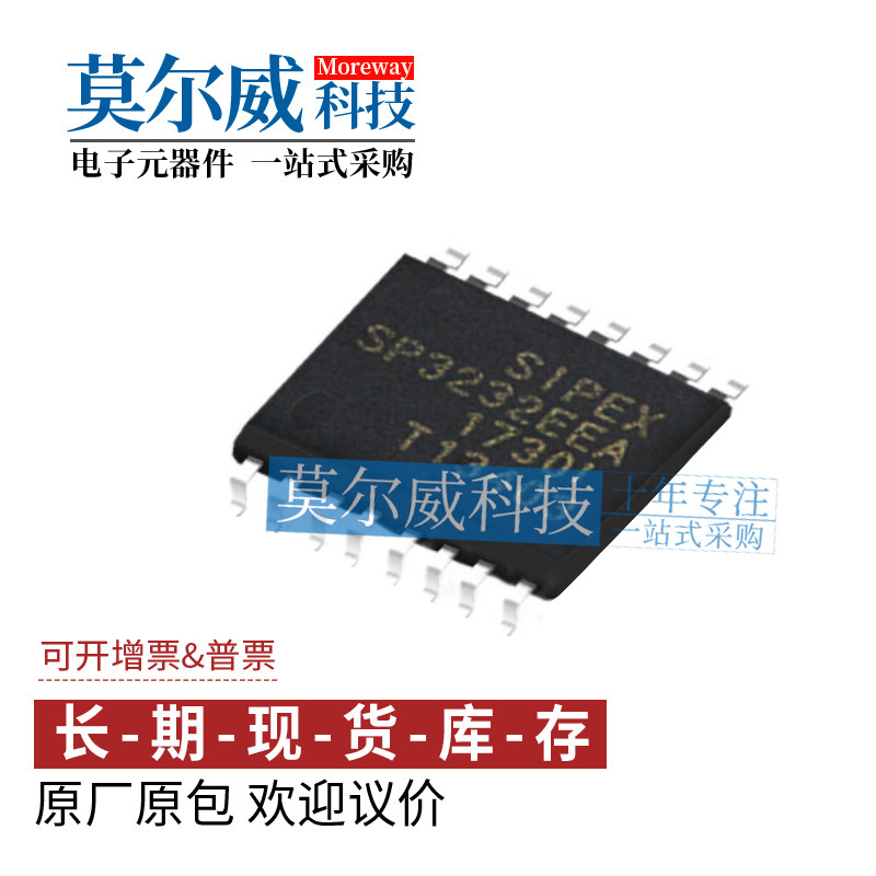 原装正品 SP3232EEA-L SSOP-16 RS232 收发器 驱动器 3V-5.5