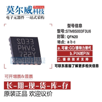 STM8S003F3U6TR QFN20 completely replaces STM8S003F3P6 fake one penalty ten