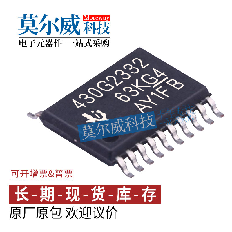 MSP430G2332IPW20R TSSOP20 TI/德州仪器 低功耗混合信号微处理器