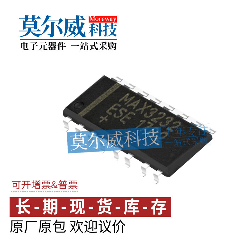 MAX232ESE+T SOP-16 贴片 MAXIM 原装 RS232 收发器 假一罚十