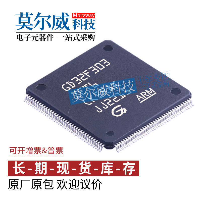 GD32F303ZET6 LQFP144 ARM Cortex-M4 32位微控制器-MCU芯片IC