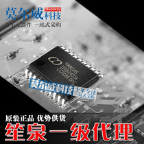 MA801AS SOP20 Taiwan Shengquan (Megawin) first-level agent support single