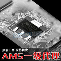 AMS1117-3 3V power supply IC linear voltage regulator chip patch package SOT223 Buck IC