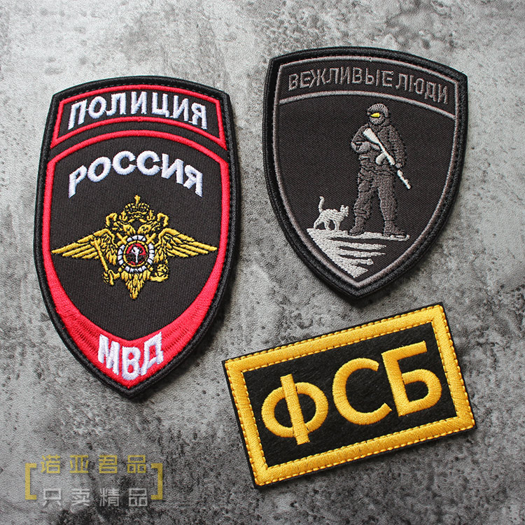 Russian Federation Bureau ФСБ KGB armband MVD double-headed eagle embroidery Velcro chapter Alpha A team