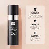 Light-sensing concealer cc stick moisturizing moisturizing isolating waterproof not taking off makeup brightening skin tone fast-hand net red concealer stick