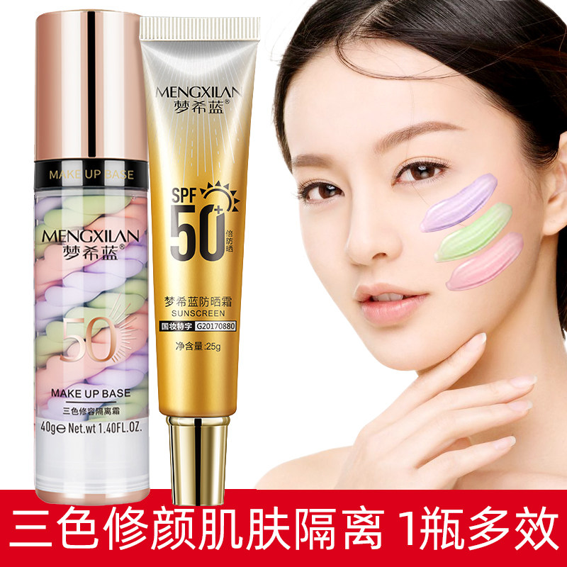 Tricolour Bird Poop Isolation Cream Flagship Store Official Makeup Front Insulation Flawless Oil Skin Pimple Pimple Muscle