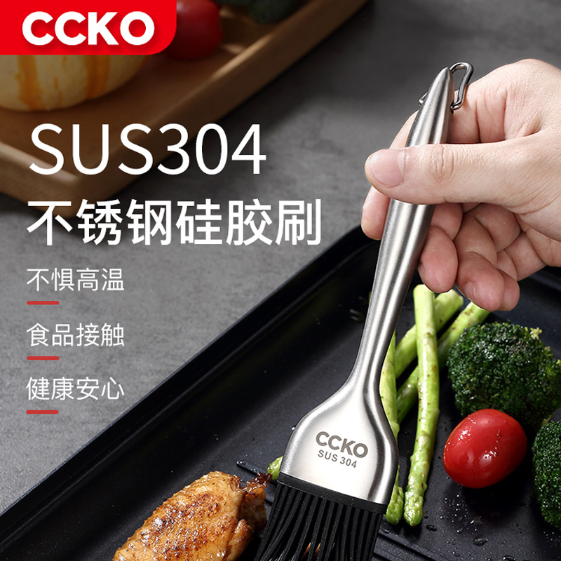 CCKO 304 stainless steel brush kitchen brand with high temperature silicone brush barbecue can not remove the hair and frying pancake brush