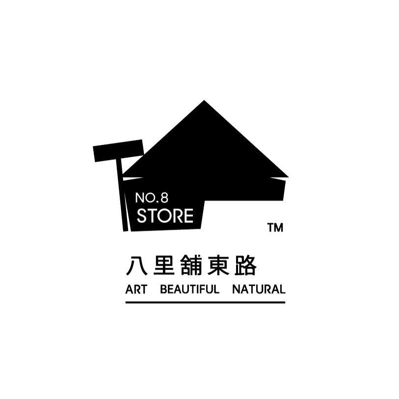 八里铺东路 NO8 STORE的LOGO