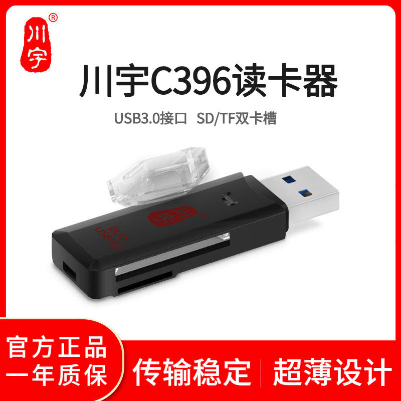 Kawanyu C396 tf ksd card reader mini two-in-one usb3 0 high speed multifunction card reader