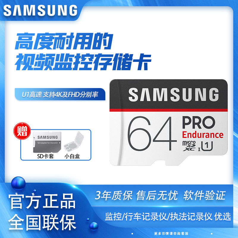 Samsung 64G flash memory card mobile TF truck logger highly durable video monitor MircoSD memory card