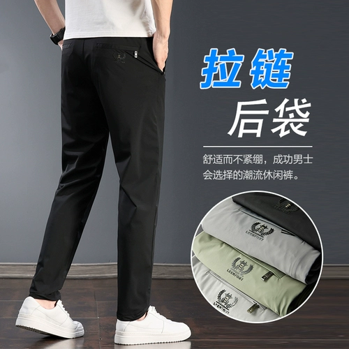Мужские шелковые тонкие летние штаны, быстросохнущие осенние повседневные брюки, свободный прямой крой