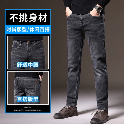 Джинсы для отдыха, осенние утепленные штаны, свободный прямой крой