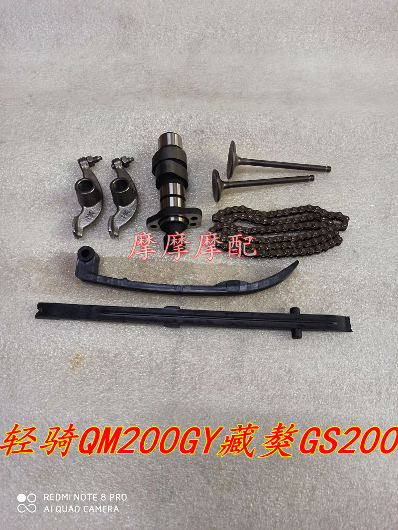 Tibetan Mastiff GS200 Qingqi QM200GY Tibetan Mastiff 200 valve camshaft rocker arm small chain pressure bar timing chain