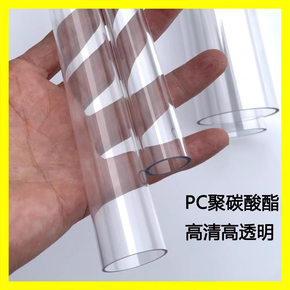 透明PC管:让液体流动看得见,8-115mm到220mm全尺寸覆盖!🌈-有机玻璃棒-淘宝百科网